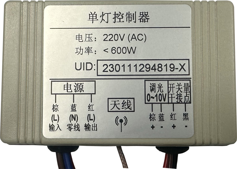 ABS小單燈（帶開關量）型號：HL-LR-NC02-SW